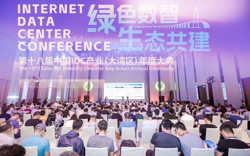 Propoweress participate the 18th China IDC Industry (Greater Bay Area) Annual Ceremony