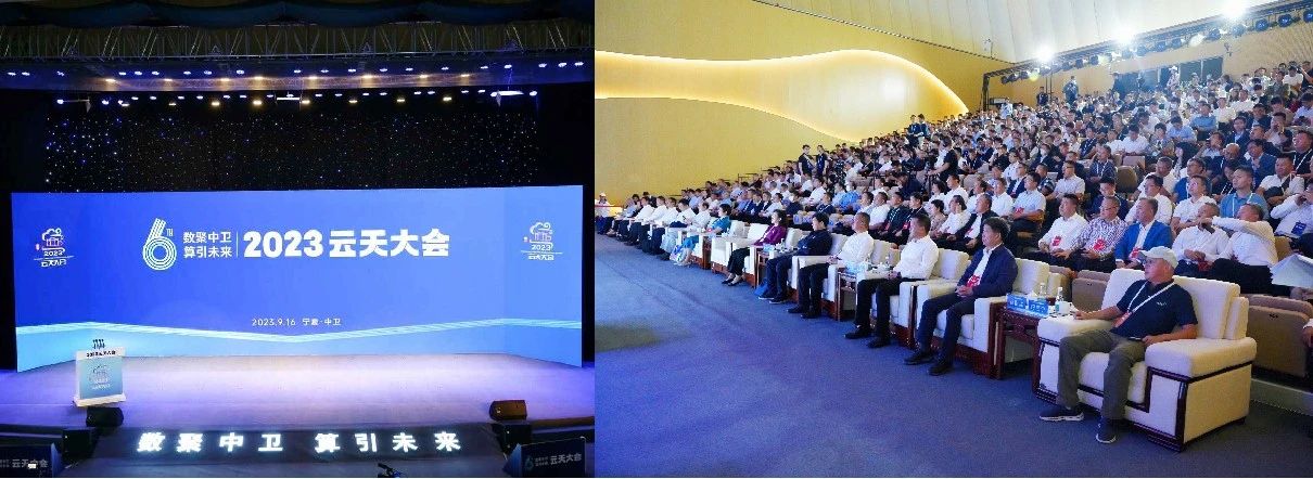 Propoweress participate 2023 Cloud Computing International Summit