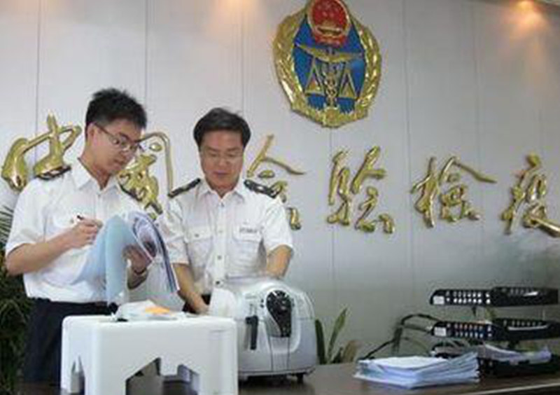 Laboratorio Nanping de Fujian